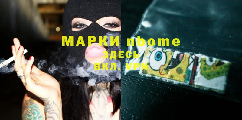 Марки NBOMe 1500мкг  Дюртюли 